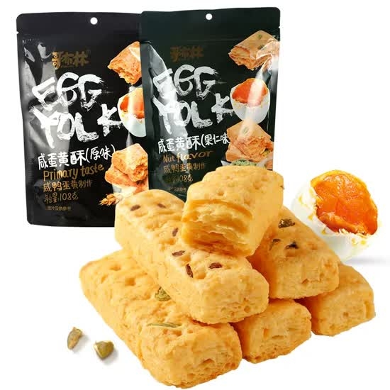 哥布林咸蛋黄酥特惠组