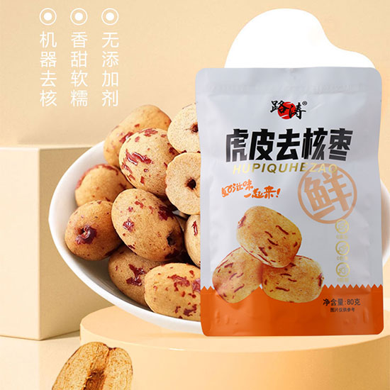 路涛虎皮去核枣特惠组