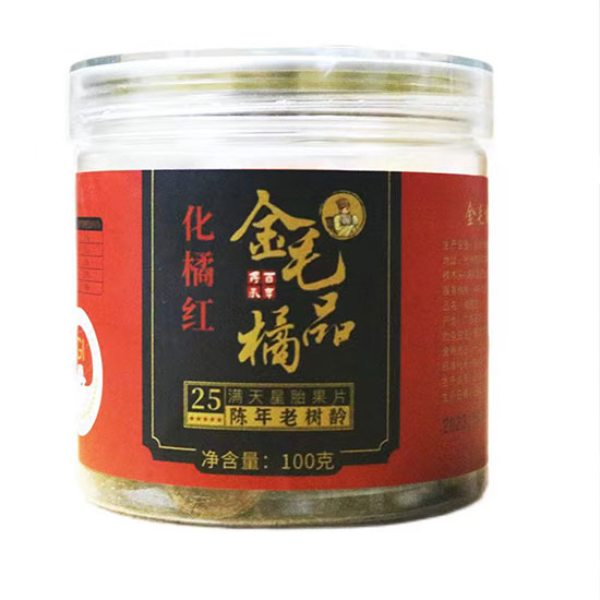 金毛橘品陈年胎果化橘红