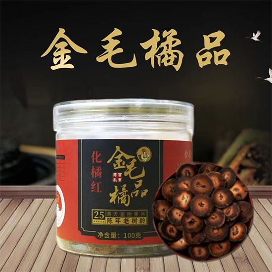 金毛橘品陈年胎果化橘红