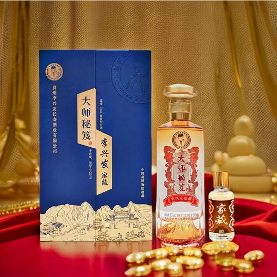 大师秘笈李兴发家藏酒