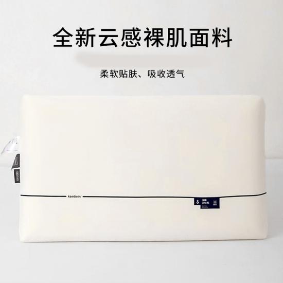 开诚云朵零压护颈深睡枕(秒杀)