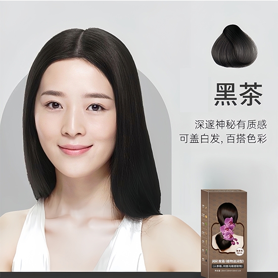 DEXE御采堂植物精华泡泡染