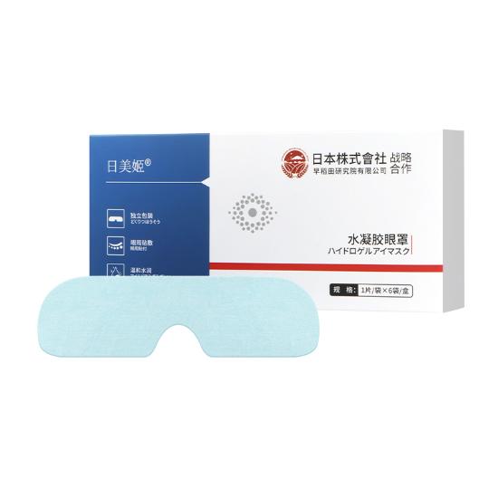 日美姬水凝胶眼罩