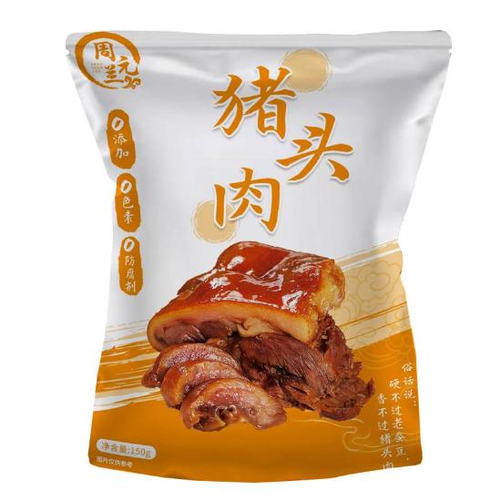 周元兰秘制猪头肉美味组