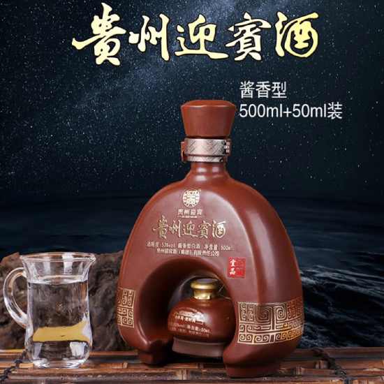 贵州迎宾酒原酿宜品