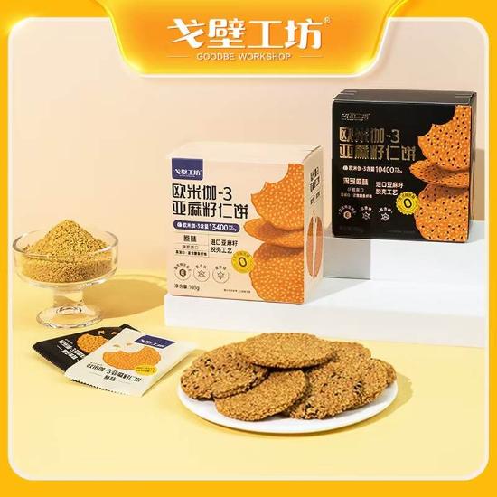 戈壁工坊欧米伽-3亚麻籽仁饼