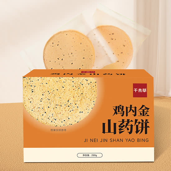 鸡内金山药饼超值组