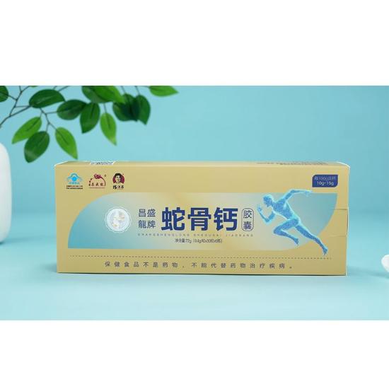 昌盛龙牌蛇骨钙胶囊(家)