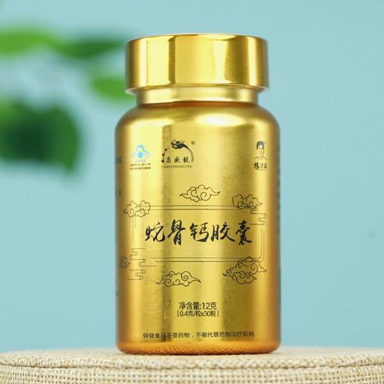 昌盛龙牌蛇骨钙胶囊(家)