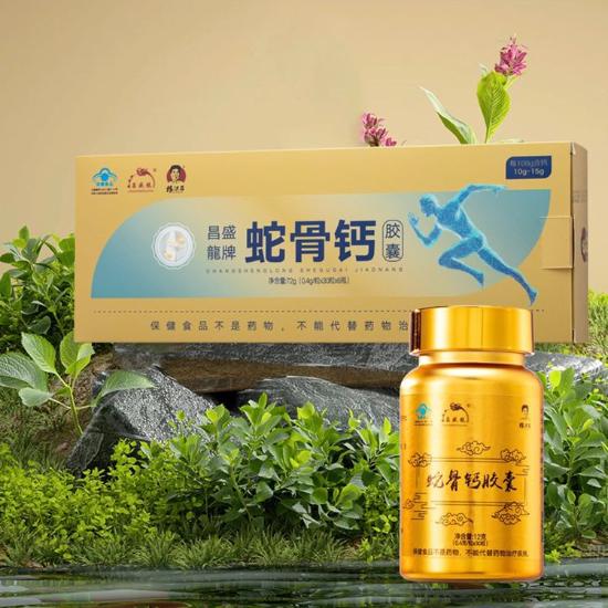 昌盛龙牌蛇骨钙胶囊(家)