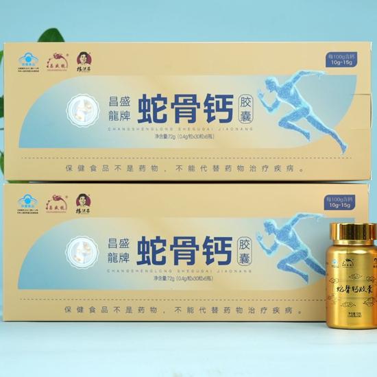 昌盛龙牌蛇骨钙胶囊(家)