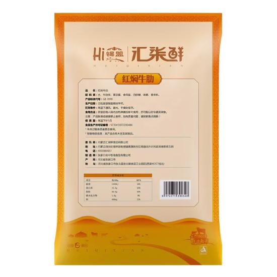 汇柒鲜锡林郭勒盟草原红焖牛肋