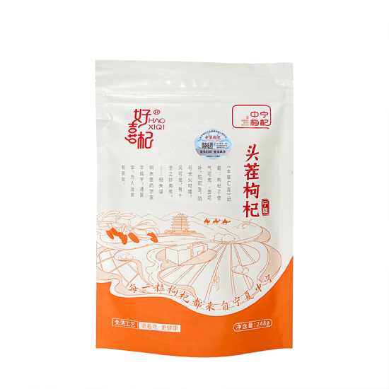 好喜杞特优中宁枸杞