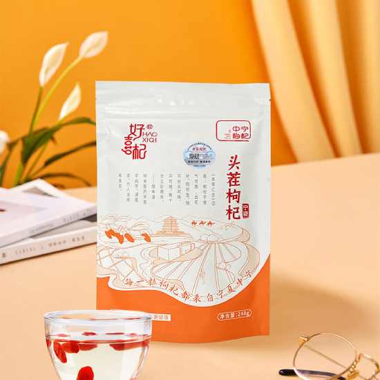 好喜杞特优中宁枸杞