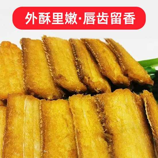 渔师傅油炸舟山带鱼家庭组