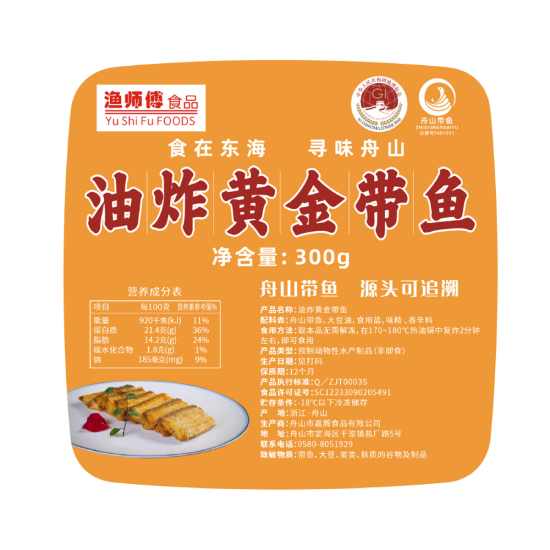 渔师傅油炸舟山带鱼家庭组