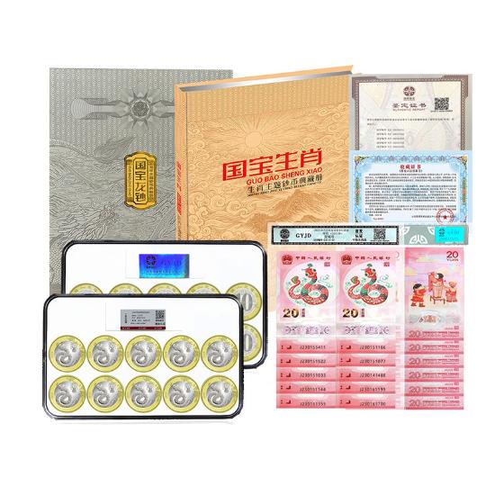 国宝蛇钞首发认证双喜十连号