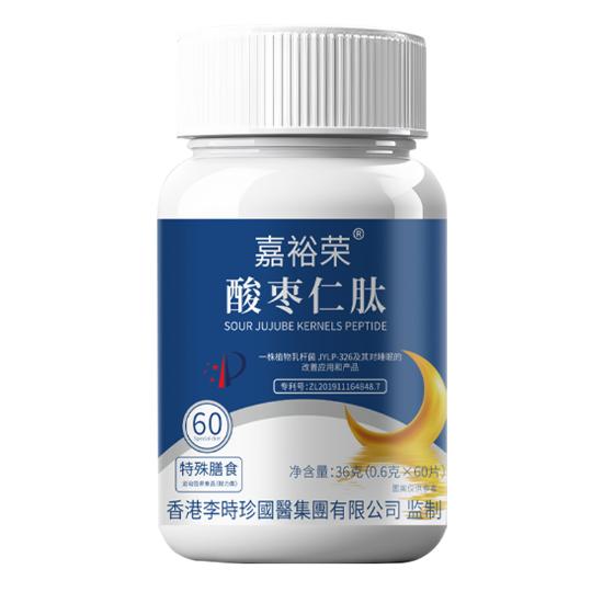 嘉裕荣酸枣仁肽