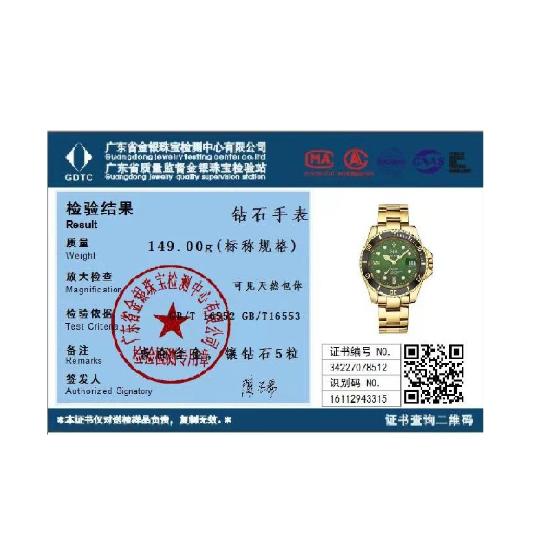 RW经典蚝式钻石机械腕表