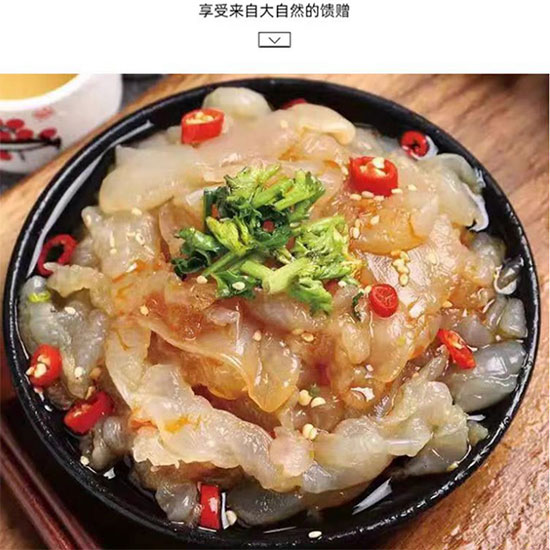壮元海即食海蜇头超值组