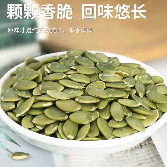 合圣堂南瓜子仁超值组
