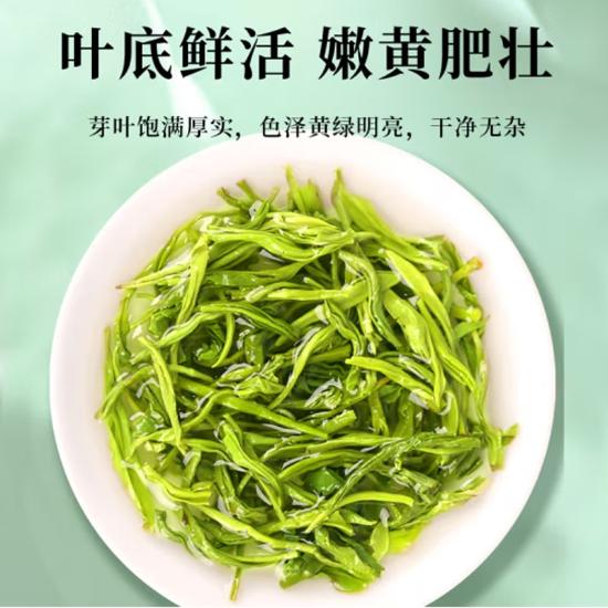 穗岁优品明前特级黄山毛峰