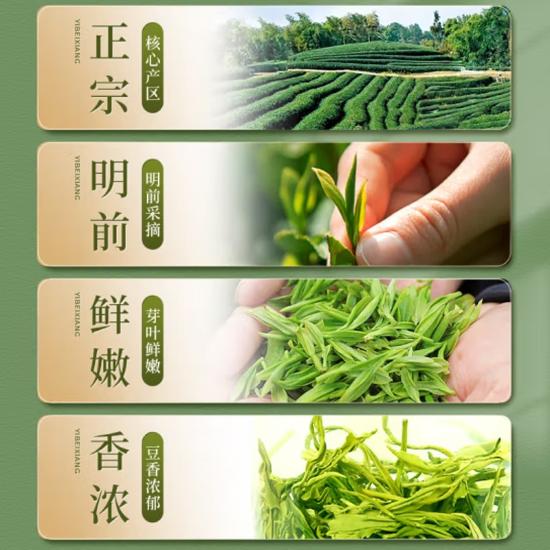 穗岁优品明前特级黄山毛峰