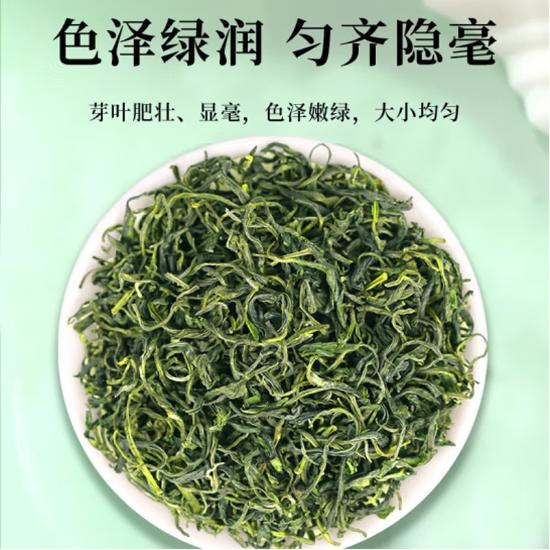 穗岁优品明前特级黄山毛峰