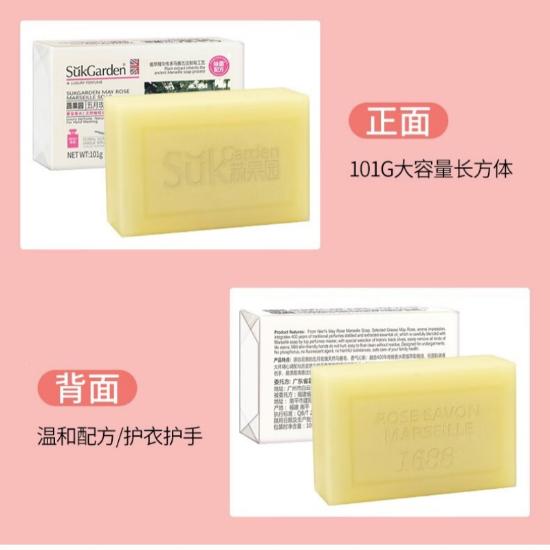 蔬果园除菌洗衣液马赛皂组合