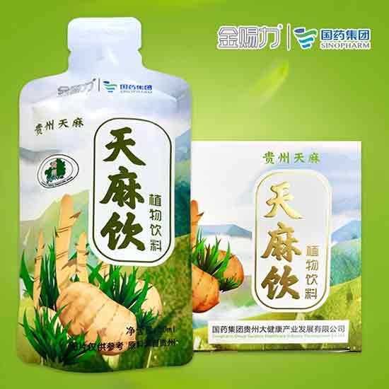 国药集团贵州道地天麻饮