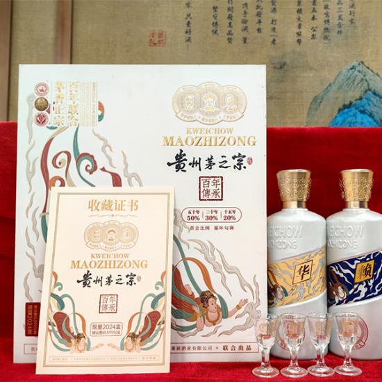 贵州茅之宗酒尊享组