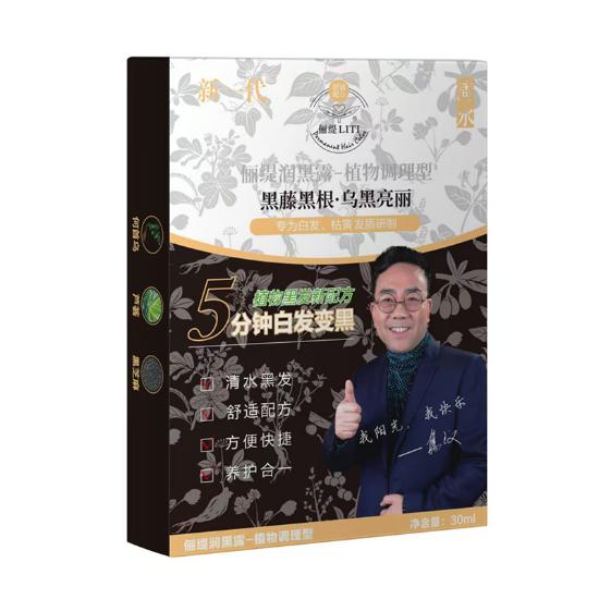 俪緹黑藤黑根染发膏组合1