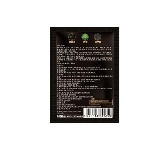 俪緹黑藤黑根染发膏组合1