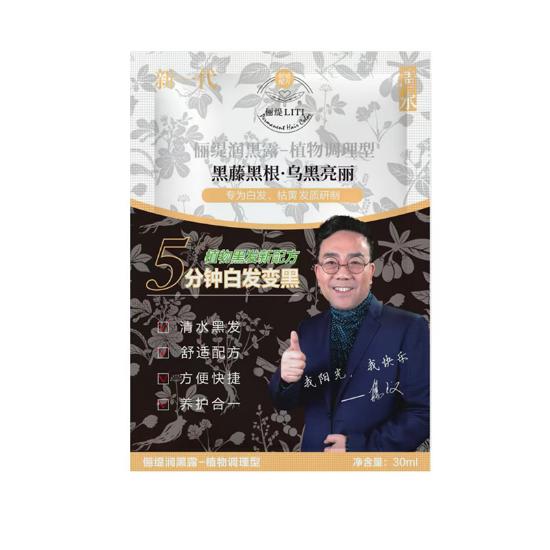 俪緹黑藤黑根染发膏组合2