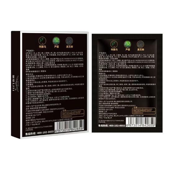 俪緹黑藤黑根染发膏组合2