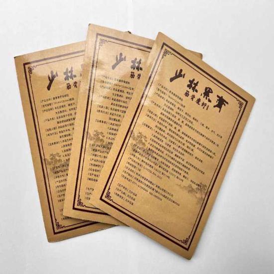 少林黑膏筋骨康舒保健贴(家)