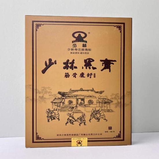 少林黑膏筋骨康舒保健贴(家)