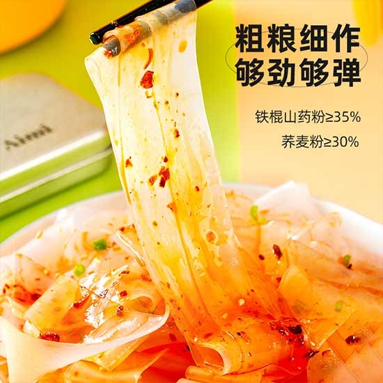 宝桢堂山药荞麦凉皮劲爆组