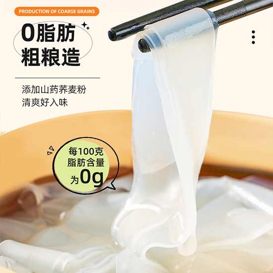 宝桢堂山药荞麦凉皮劲爆组