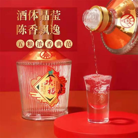 五粮液股份出品欢福畅享组