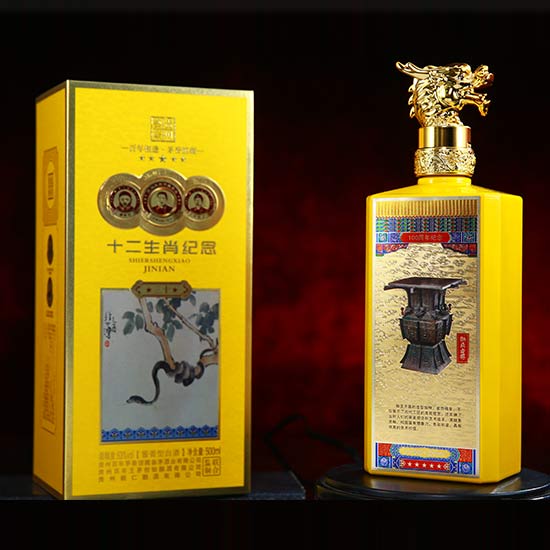 贵州艺台酒·十二生肖纪念酒D