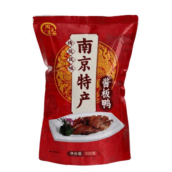 金陵美食周元兰盐水鸭特惠组