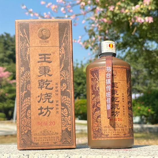 王秉乾百年烧坊酒