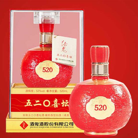 酒鬼酒股份出品520喜坛庆典酒