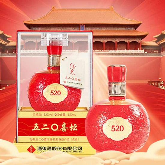 酒鬼酒股份出品520喜坛庆典酒