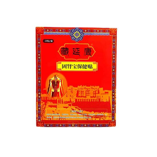 藏延康固肾宝特惠组