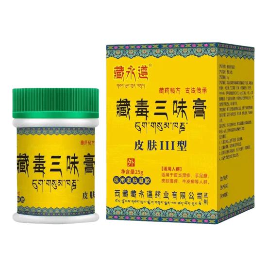 藏永遵藏毒三味皮肤修护膏