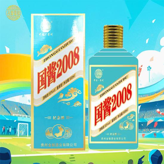 国酱2008纪念酒