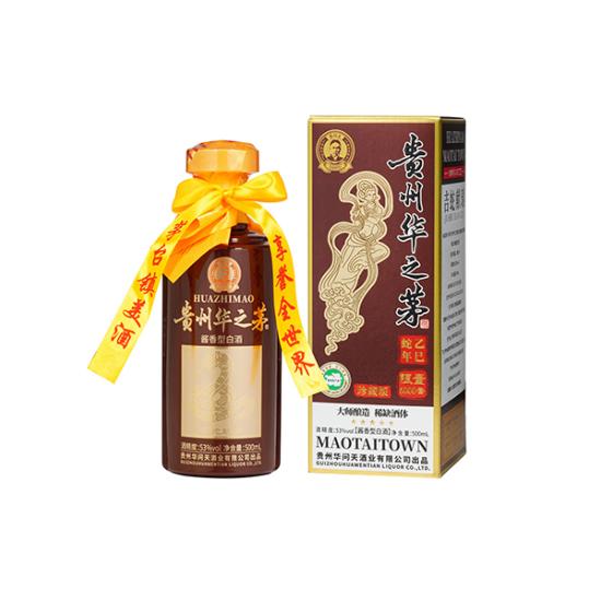 华问天华之茅酒·吉蛇献瑞